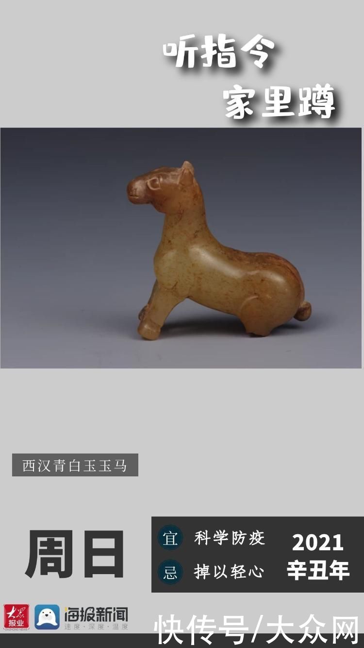 文物|菏泽文物在线教防疫,萌萌哒