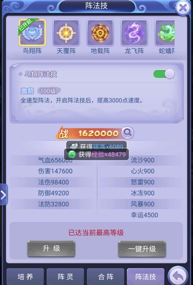 网页|梦幻西游网页版：玩家运气有多差？9000W战力却没有抽到过金