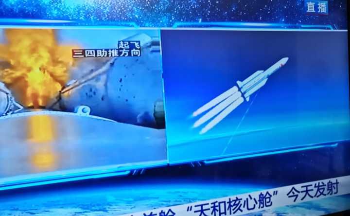 “天和号”上天!我国空间站核心舱入轨,这是射上去一座大房屋呀