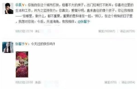 讲真，她大概是娱乐圈第一个靠结婚成功洗白的人吧