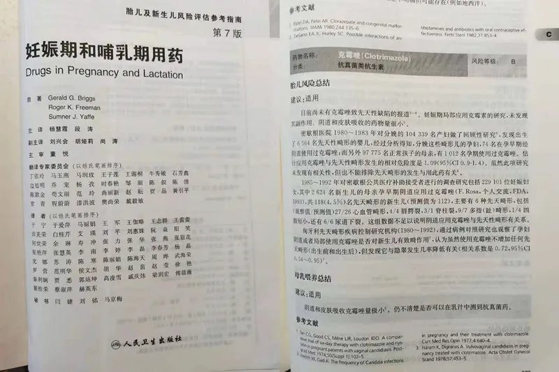 药品|药品说明书写着“孕妇禁用”，但临床上“孕妇可用”，发生意外谁担责？