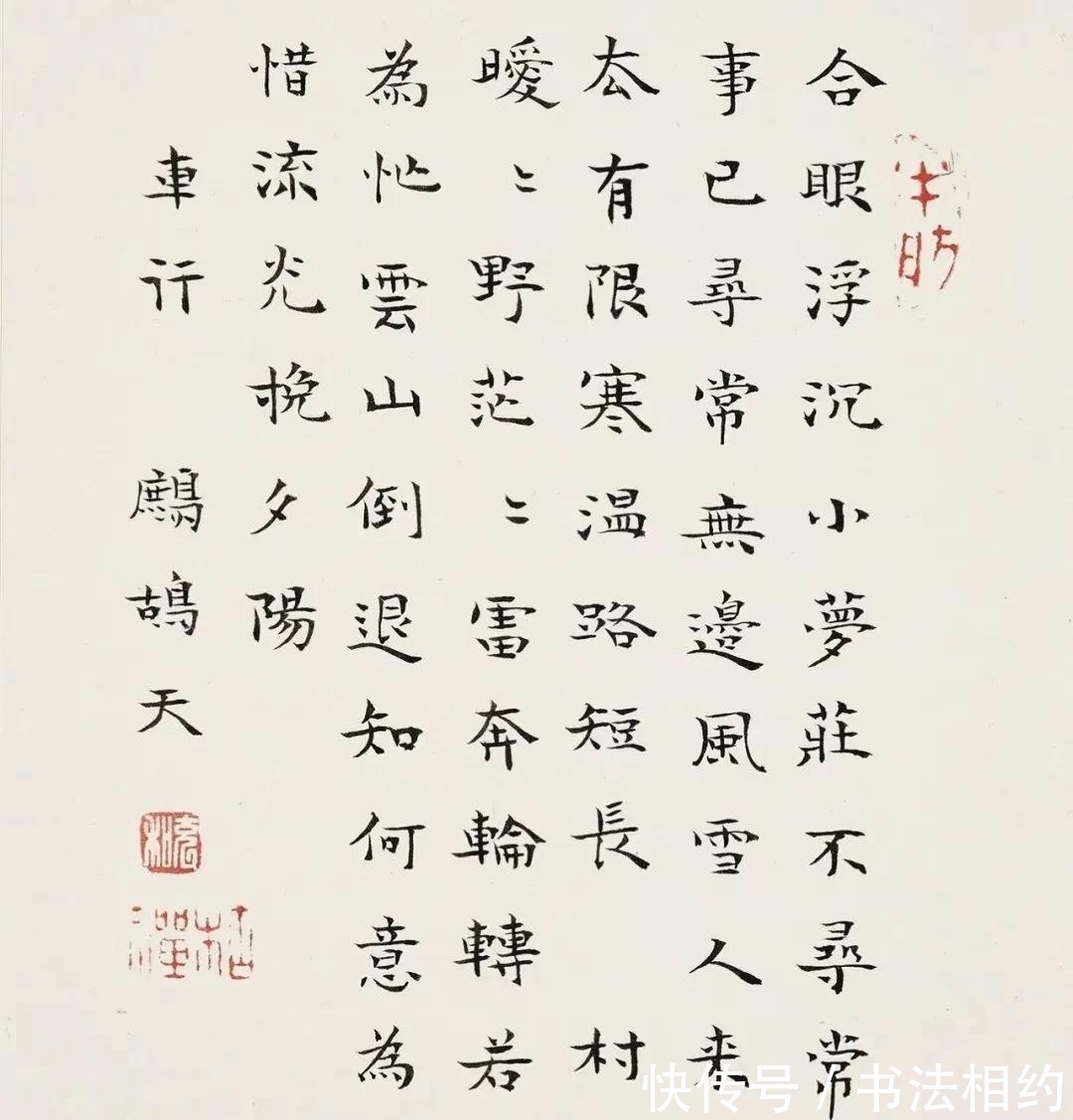 小楷&“民国最后的才女”张允和的小楷超凡脱俗,萧散简远,民国天花板