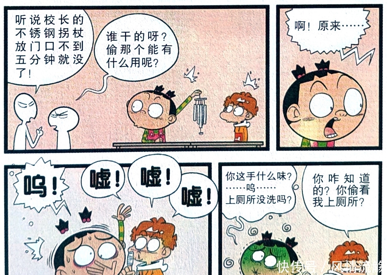 暗藏玄机|衰漫画:学渣发明“钢管风铃”清脆悦耳,制作材料竟暗藏玄机!