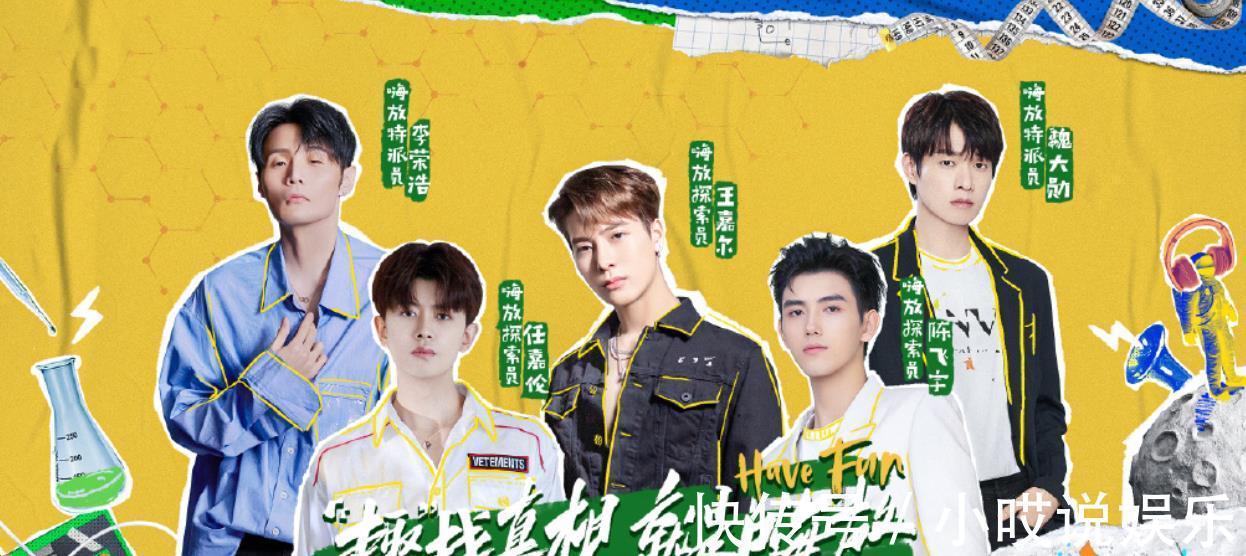 探索員|繼跑男后，導演姚譯添新綜藝官宣定檔，5位常駐嘉賓發(fā)文確認加盟