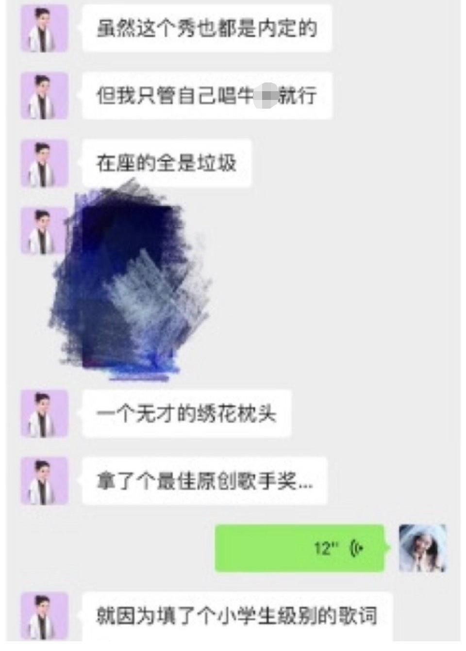 聊天记录|《披荆斩棘的哥哥》中多名艺人塌房，网友：改名负荆请罪的哥哥