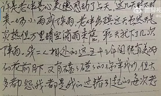 76-year-oldmanwroteathousandmissdiariesforhissickwifeSincemywifewashospitalized,Ihaveoftenwashedmyfaceintears,andIdidntletinfj soulmate 7 t01bede6ca5ff406c0a