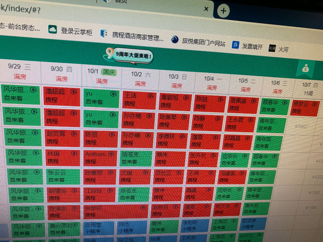 民宿成为度假休闲新热点 预订率超八成！|国庆假期 | 客房