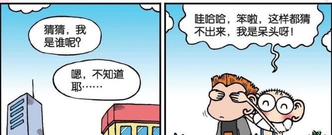 爆笑校园：呆头第一次问：作为我朋友，会不会感到丢脸？扎心