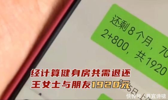 会员卡|女子健身房洗澡被工作人员突然闯入态度蛮横道歉了还想怎样