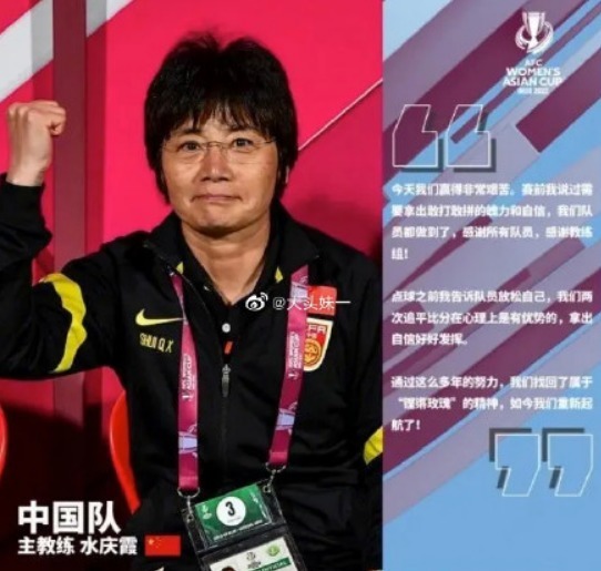 卓尔|水庆霞:想有套100平米的普通房子!而李铁带国足年薪800万,还在卓尔拿双薪