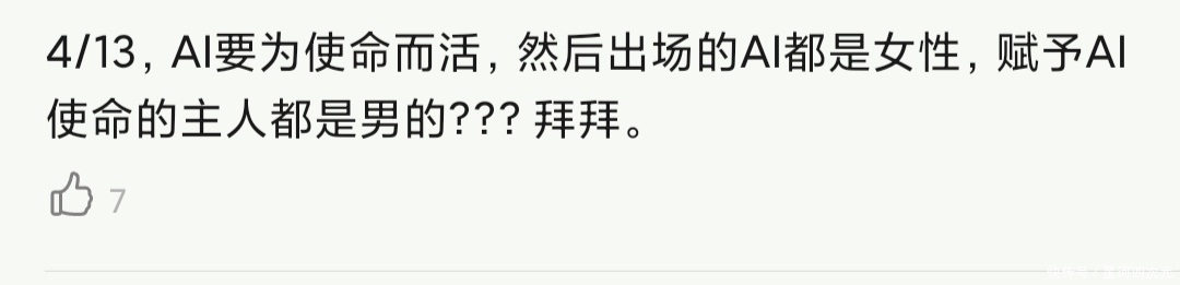 致不灭的你|四月封神之作《vivy》，口碑炸裂的背后，女拳师也能无脑开冲？