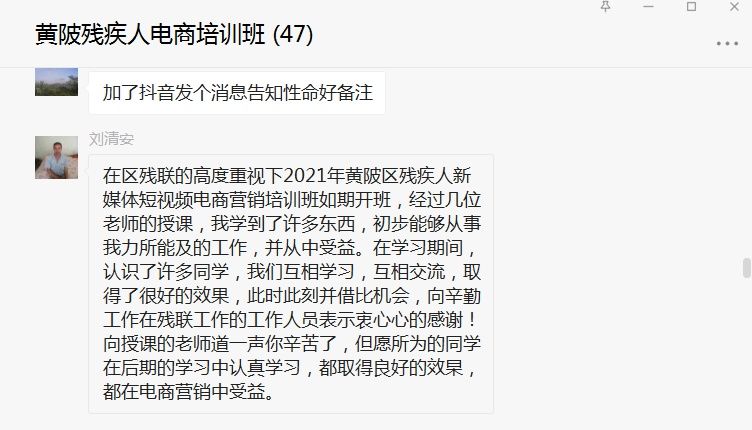 黄陂区|黄陂区残联开展残疾人新媒体短视频电商营销培训班
