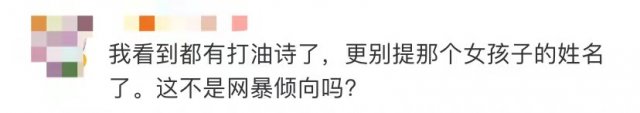 剧本杀|哈尔滨确诊患者因连玩3天剧本杀遭网暴?网友怒了......