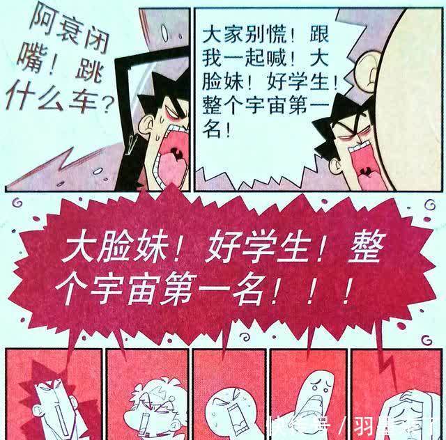 衰漫画：脸脸的大头暗藏玄机，老师巧妙破解，大脸竟秒成小脸