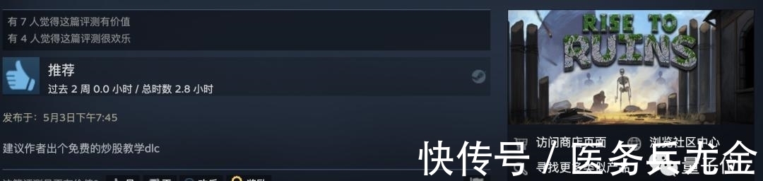 doerr|程序员为维持游戏开发被迫炒股，没想到一年内反赚1600万