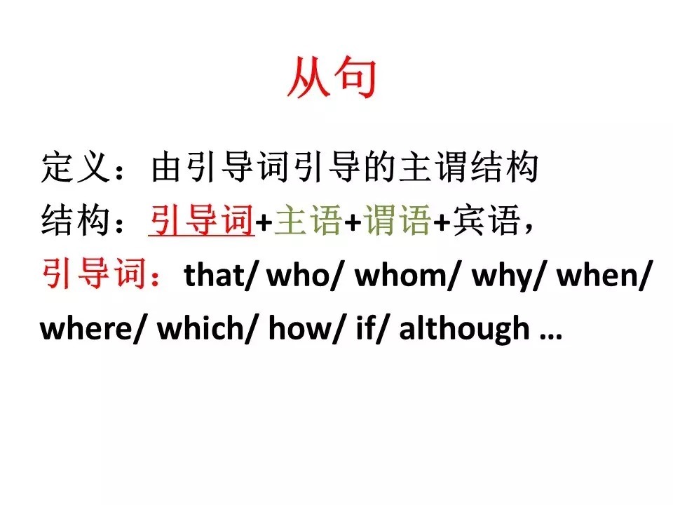 如何读懂长难句?