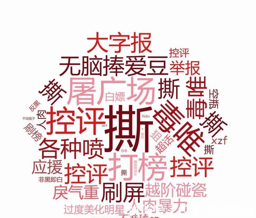 內幕|扭曲的飯圈該何去何從？綜藝被叫停的背后，究竟有何內幕？