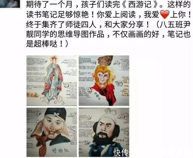 西游记|13岁女孩作业走红，网友疯狂转载，网友：又是别人家的孩子！