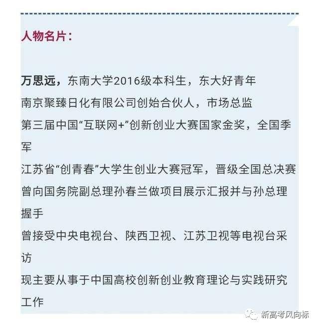 带有|东南大学支教踹人本科生，本科成绩曝光！支教意图带有功利性！