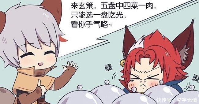 吃蔬菜|王者漫画:守约改不掉玄策吃肉的习惯,铠无奈出手,守约牺牲太大