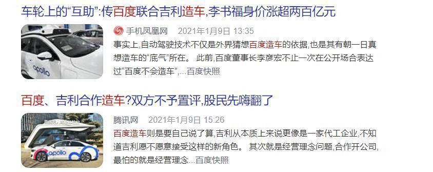 百度|因为它,百度一夜涨了700亿!但是这事儿华为、苹果都干过