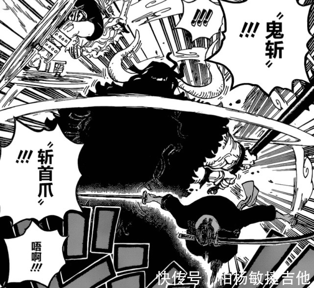 光月御田|海贼王1001话五新星“山治化”,索隆比船长成熟