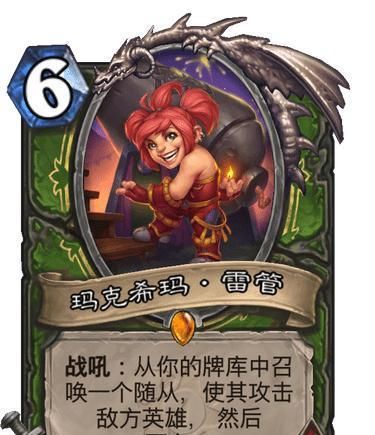 火车|炉石传说：暗月坦克不如白板！猎人新橙卡6费冲脸，补位火车王？