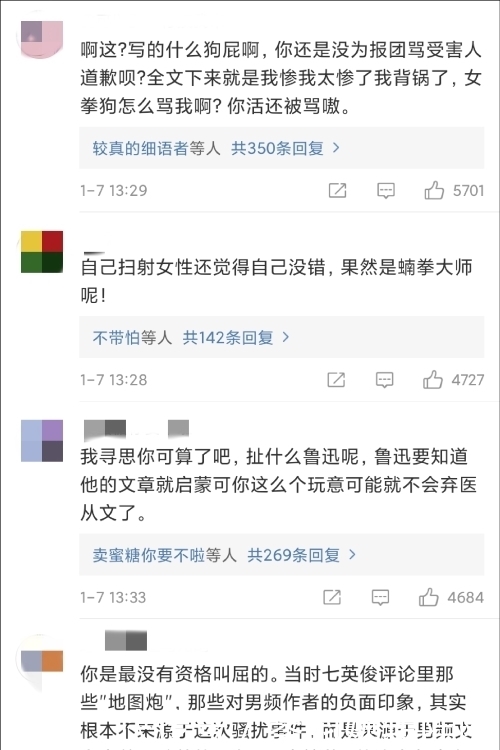 电视剧《赘婿》被抵制,原因是小说原作者吐槽“女拳游戏”?