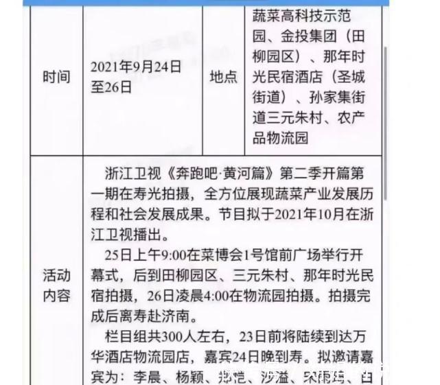 路透照|《奔跑吧黃河篇2》錄制，白鹿路透照美翻了，林一成新顏值擔(dān)當(dāng)