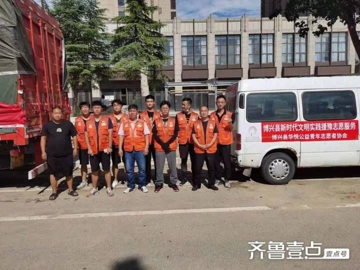 新乡市|博兴县兴福镇爱心企业向河南捐献救灾物资