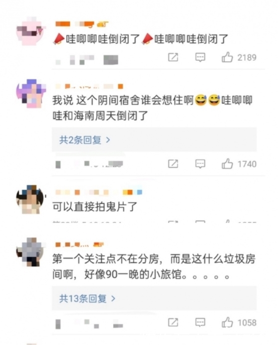 真就淘汰了11个人？没出道的要啥有啥，INTO1在家还挨骂