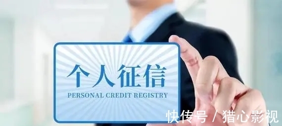 债务危机|个人征信要大变天了,看一看你的征信都有哪些变化?