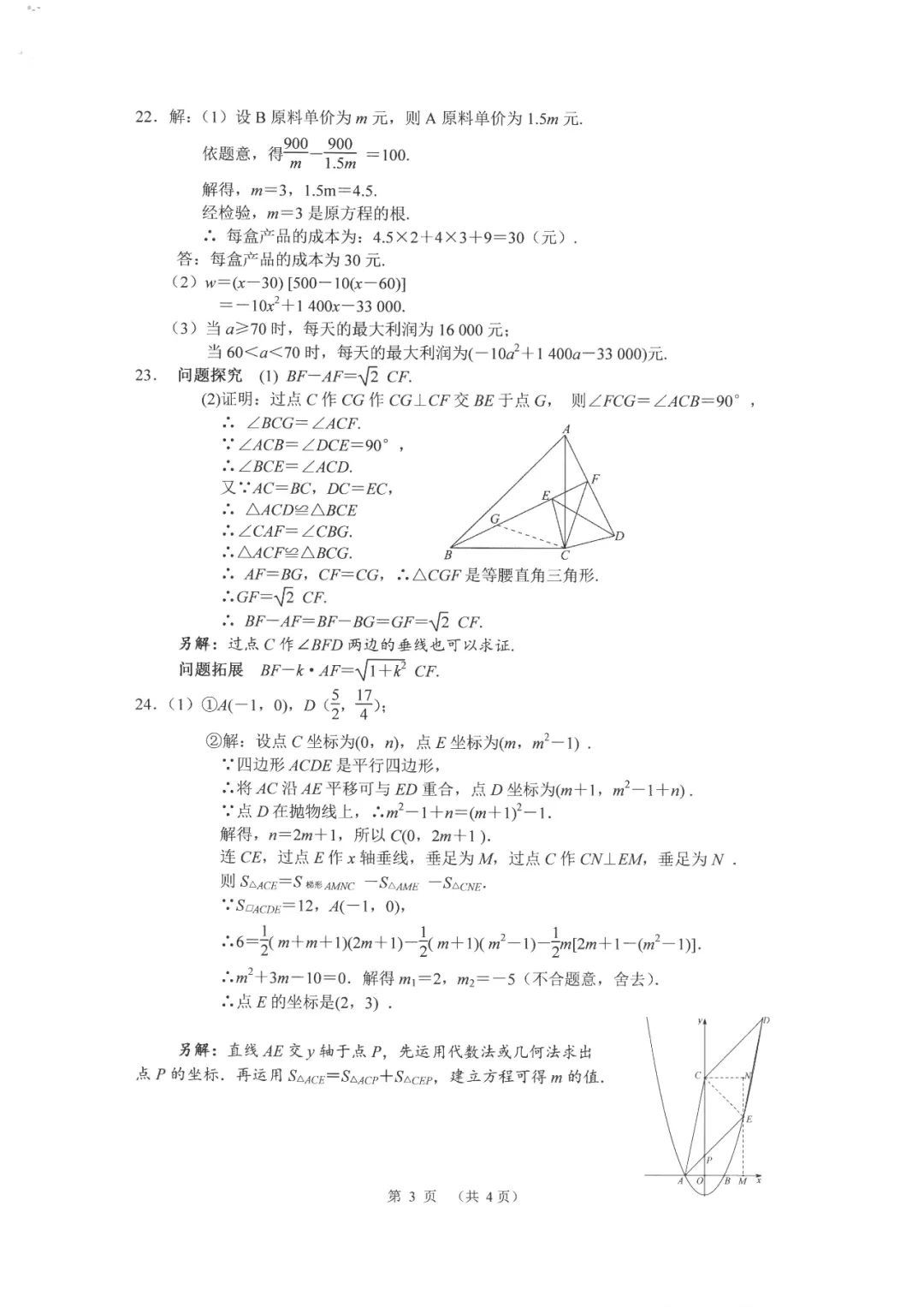 武汉|刚刚！武汉2021年中考试卷及参考答案出炉！