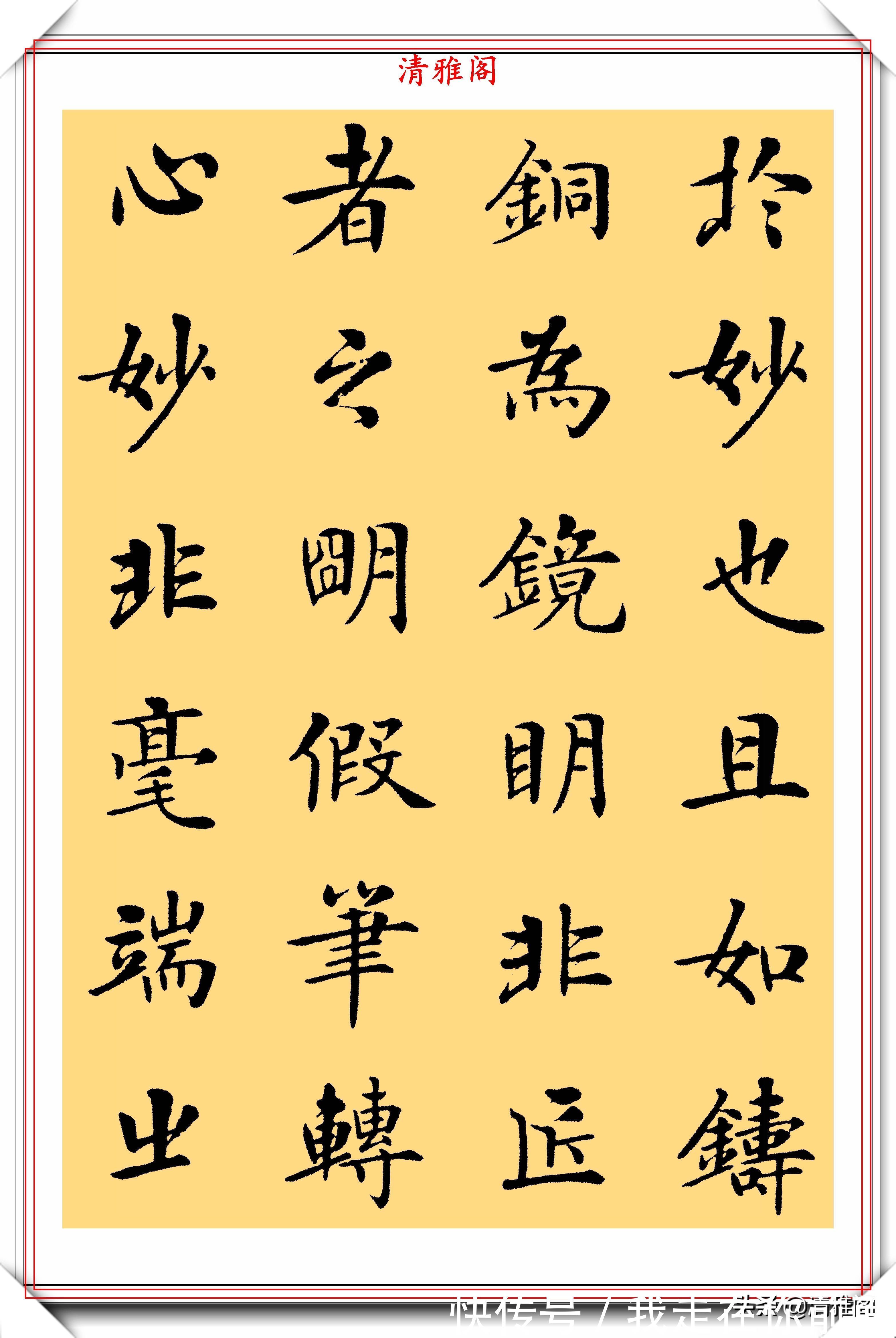 虞世南笔髓论|书法家房弘毅，楷书《虞世南笔髓论》欣赏，去唐楷之法，自成一体