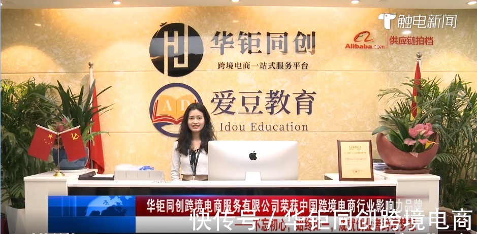 创业者|华钜同创为品牌出海保驾护航，助力跨境从业者实现“海外掘金”