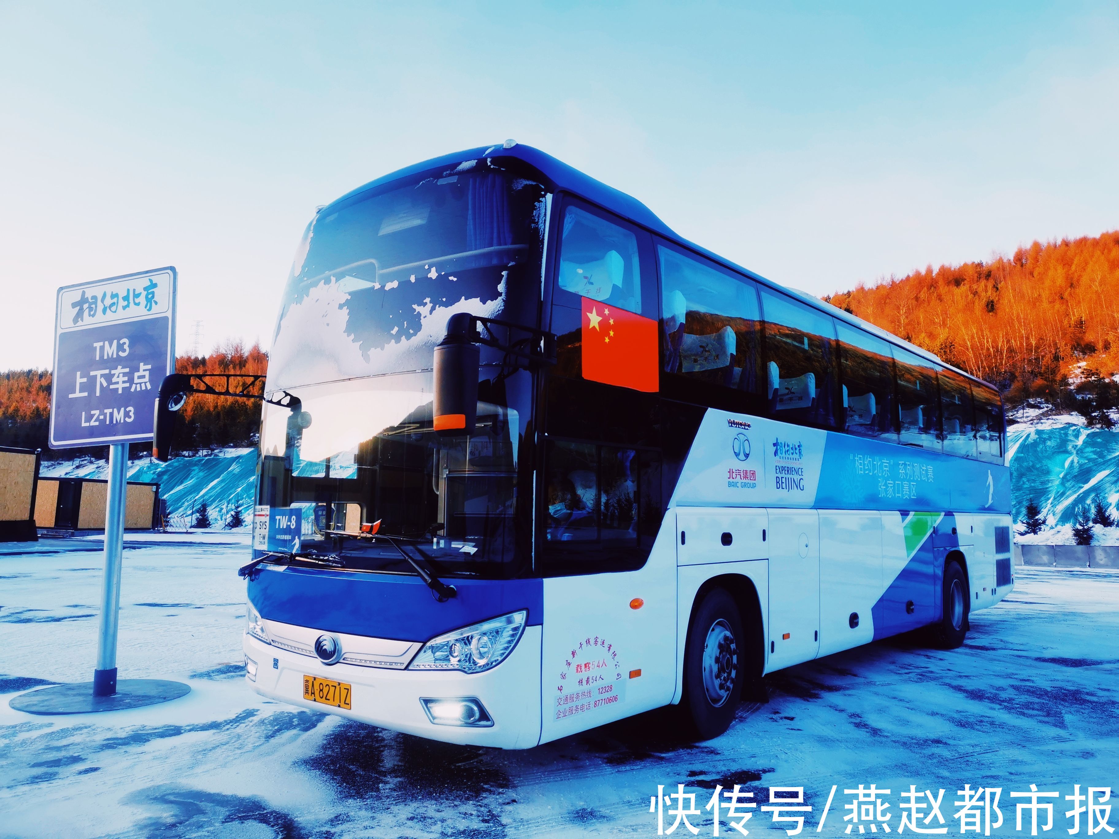 冬残奥|石家庄新干线旅游集团冬奥（冬残奥）会运输保障团队今日出征