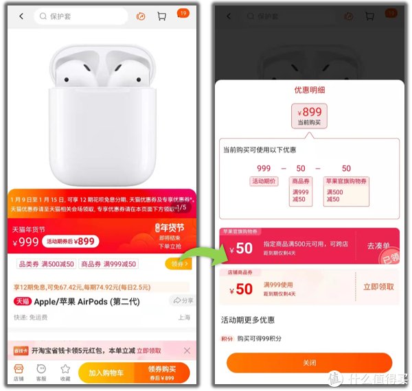 苹果官旗独家24期免息？天猫iPhone 13不止省300元！