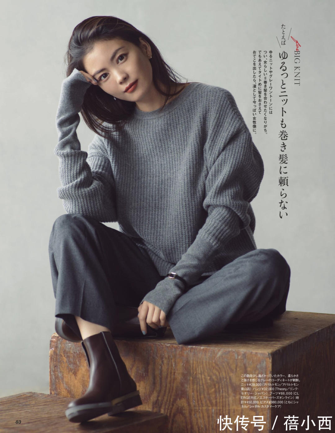 搭配 冬季穿“针织衫”想要摆脱土气感?学日系风搭配,简约却很高级