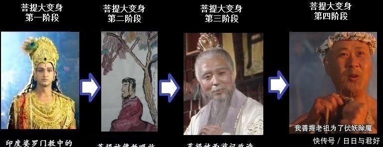  菩提祖师的真身, 既不是道也不是佛, 他的资历其实比如来还要早