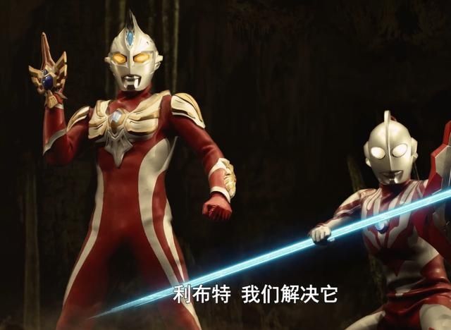 专属武器|特利迦奥特曼闪耀形态武器文字情报 外形酷似麦克斯的王牌武器