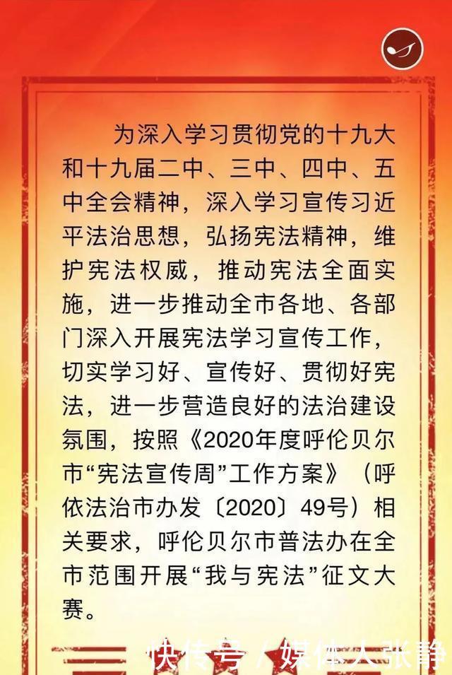 征文|H5|“我与宪法”征文大赛