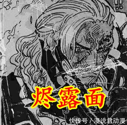 路飞|海贼王1035:烬的弱点被发现,真面目被揭露,褐皮白发的黑翼人