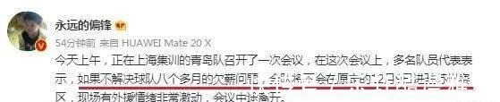 足协|中超即将重燃战火,山东球队却传来坏消息,或将打脸中国足协