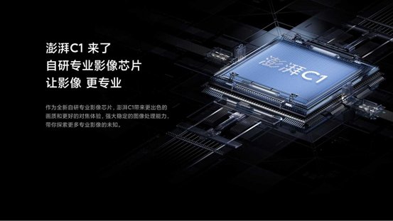 x70|国产芯片爆发：曝OPPO、vivo即将推出自研ISP芯片