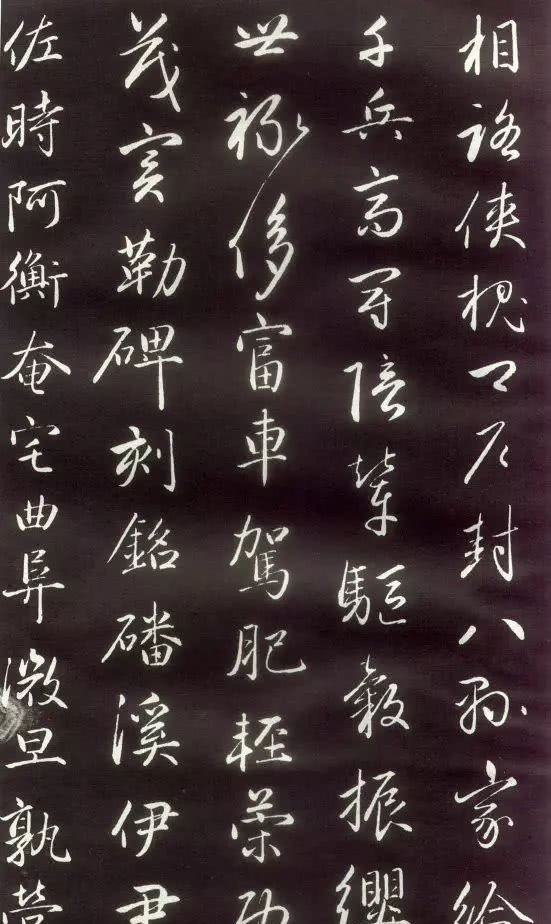 和?|这幅和珅私藏的书法珍品,到死都不愿进献皇帝!