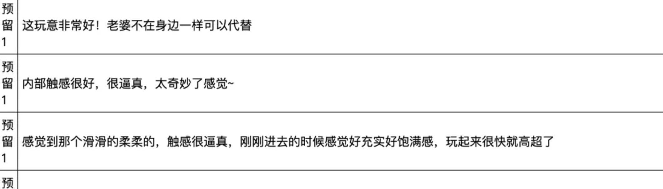 男鞋|某东销量第一的男鞋竟然是刷出来的