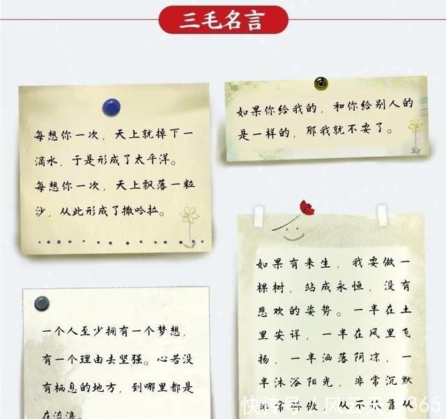 爱情|三毛10句爱情语录不管是人生还是感情,除了自渡,他人爱莫能助