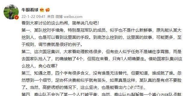 鲁能|曝上港借国足集训接触鲁能国脚!1人明确要走,恒大2后卫也是目标