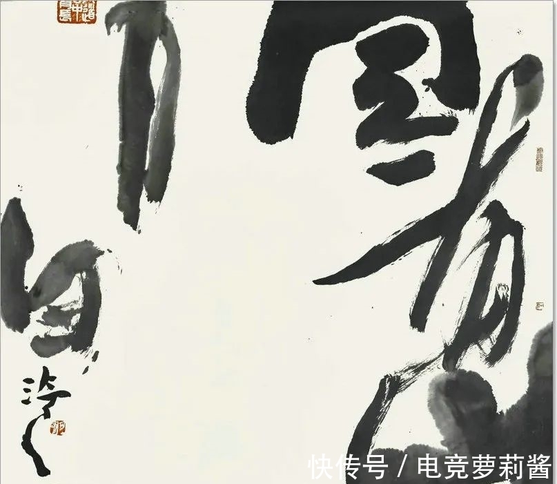 悟道诗$尹沧海教授意象书法作品欣赏