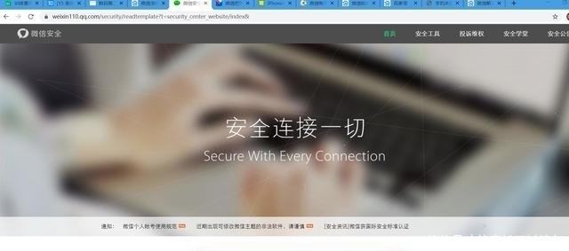 解冻|微信冻结账号如何操作?什么情况下需要冻结微信账号?